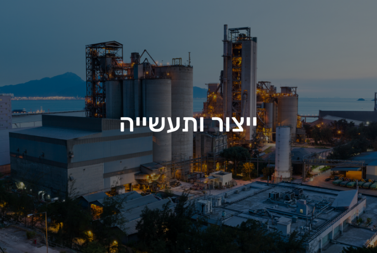 industry