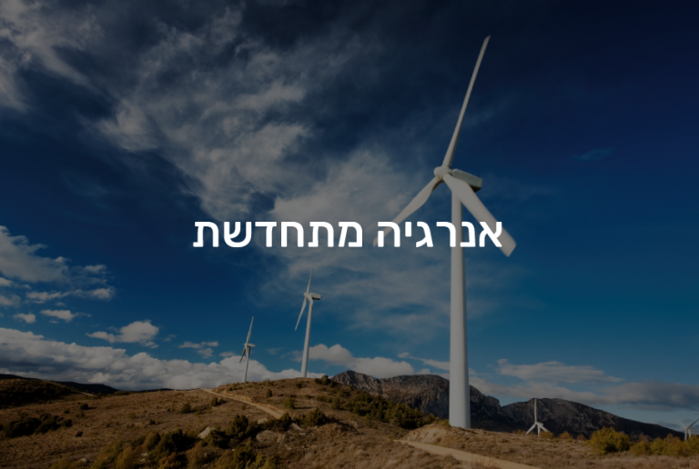 renewableenergy